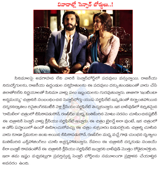 censor problems to movies,censor problems to ram leela,bollywood censor board,corrupted censor board members,censor problems to intinta annamayya movie,sanjay leela bhansali,dhanalakshmi,remodeled the censor board  censor problems to movies, censor problems to ram leela, bollywood censor board, corrupted censor board members, censor problems to intinta annamayya movie, sanjay leela bhansali, dhanalakshmi, remodeled the censor board